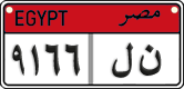 License plate of Egypt, Cars (2008)