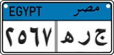 License plate of Egypt, Cars (2008)