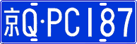 License plate of China, Cars