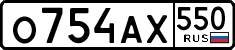 License plate Russia, Cars