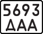 License plate USSR, Motorcycles (1977)