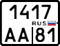 License plate Russia, Motorcycles