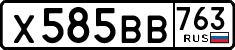License plate Russia, Cars