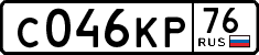 License plate Russia, Cars