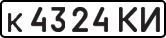 License plate USSR, Private-owned cars (1977)