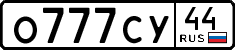 License plate Russia, Cars