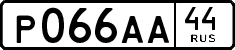 License plate Russia, Cars