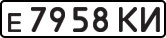 License plate USSR, Private-owned cars (1977)
