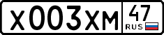 License plate Russia, Cars