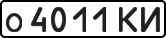 License plate USSR, Private-owned cars (1977)