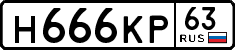 License plate Russia, Cars