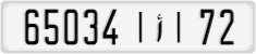 License plate of Morocco, Cars