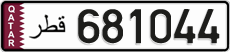 License plate of Qatar, Private owners