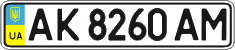 License plate Ukraine, Regular plates (2004)