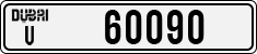 License plate of the UAE, Dubai, Cars