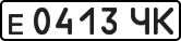 License plate USSR, Private-owned cars (1977)