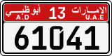License plate of the UAE, Abu Dhabi, Cars