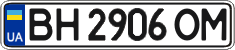 License plate Ukraine, Regular plates (2004)