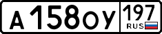 License plate Russia, Cars