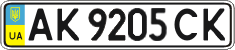 License plate Ukraine, Regular plates (2004)