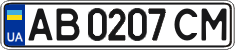 License plate Ukraine, Regular plates (2004)