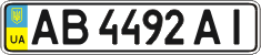License plate Ukraine, Regular plates (2004)