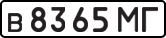 License plate USSR, Private-owned cars (1977)