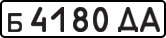 License plate USSR, Private-owned cars (1977)