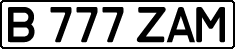 License plate Kazakhstan, Private owners (1993)