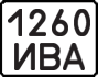 License plate USSR, Motorcycles (1977)