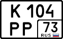 License plate Russia, Cars