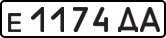 License plate USSR, Private-owned cars (1977)