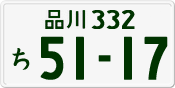 License plate of Japan, Private owners
