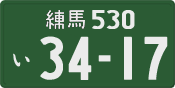 License plate of Japan, Commercial vehicles