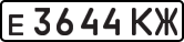 License plate USSR, Private-owned cars (1977)