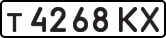 License plate USSR, Private-owned cars (1977)