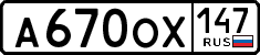 License plate Russia, Cars