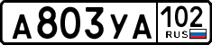License plate Russia, Cars