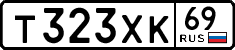 License plate Russia, Cars