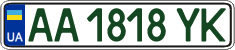 License plate Ukraine, Regular plates (2004)