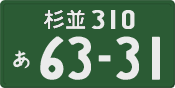License plate of Japan, Commercial vehicles