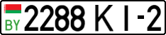 License plate Belarus, Cars (2004)