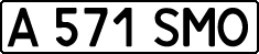 License plate Kazakhstan, Private owners (1993)