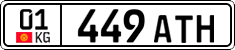 License plate of Kyrgyzstan, Private owners (2016)