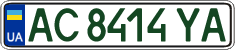 License plate Ukraine, Regular plates (2004)