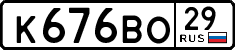 License plate Russia, Cars