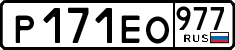 License plate Russia, Cars