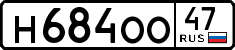 License plate Russia, Cars