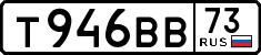 License plate Russia, Cars