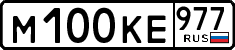 License plate Russia, Cars